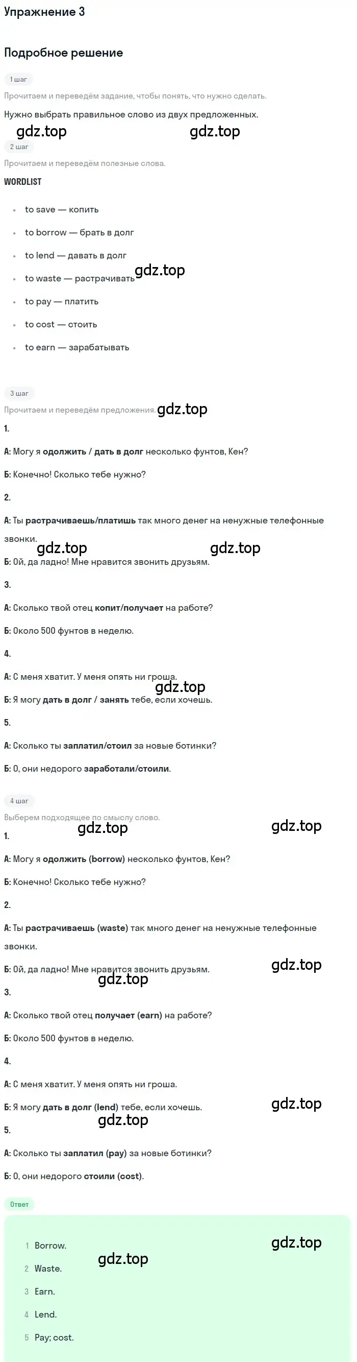 Решение 2. номер 3 (страница 12) гдз по английскому языку 10 класс Афанасьева, Дули, рабочая тетрадь