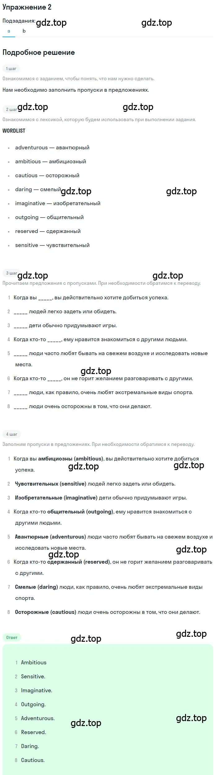 Решение 2. номер 2 (страница 13) гдз по английскому языку 10 класс Афанасьева, Дули, рабочая тетрадь