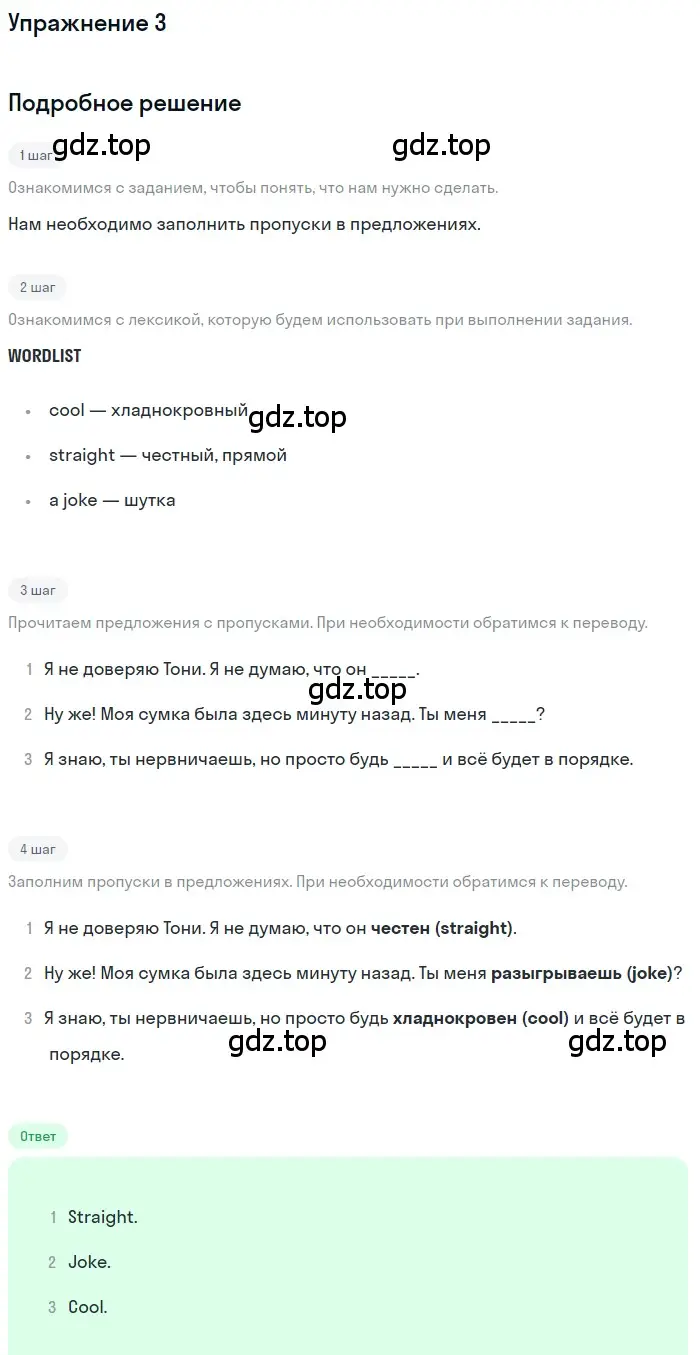 Решение 2. номер 3 (страница 13) гдз по английскому языку 10 класс Афанасьева, Дули, рабочая тетрадь