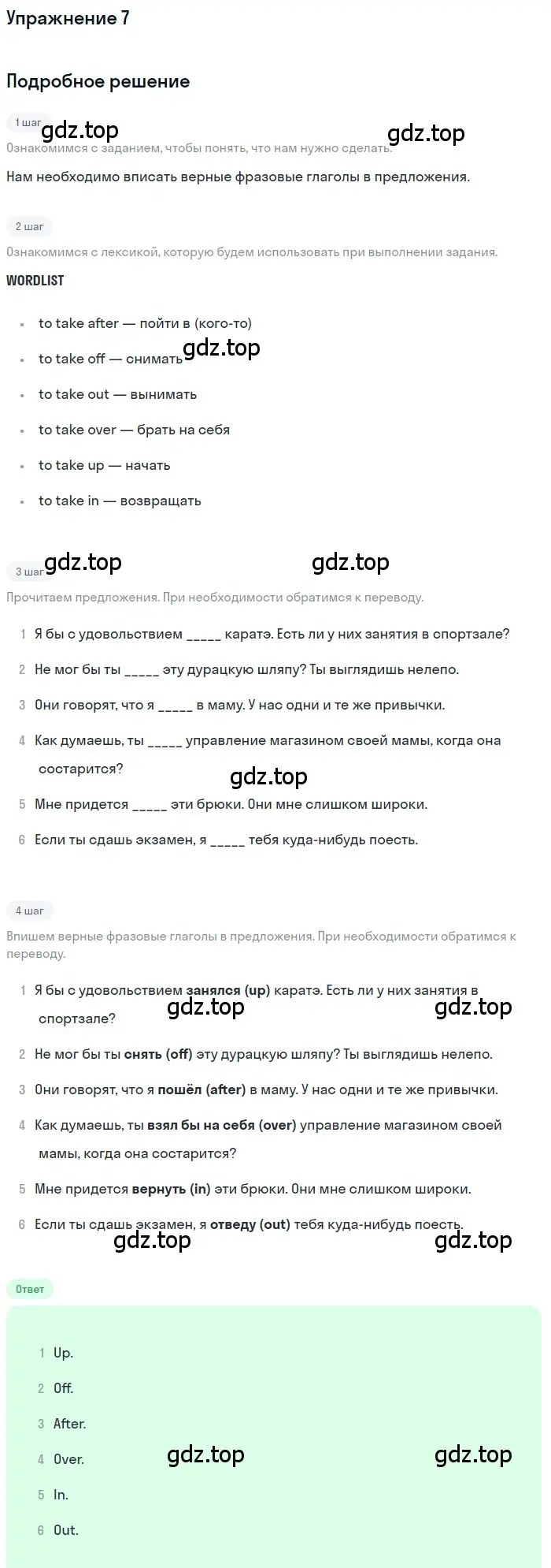 Решение 2. номер 7 (страница 15) гдз по английскому языку 10 класс Афанасьева, Дули, рабочая тетрадь