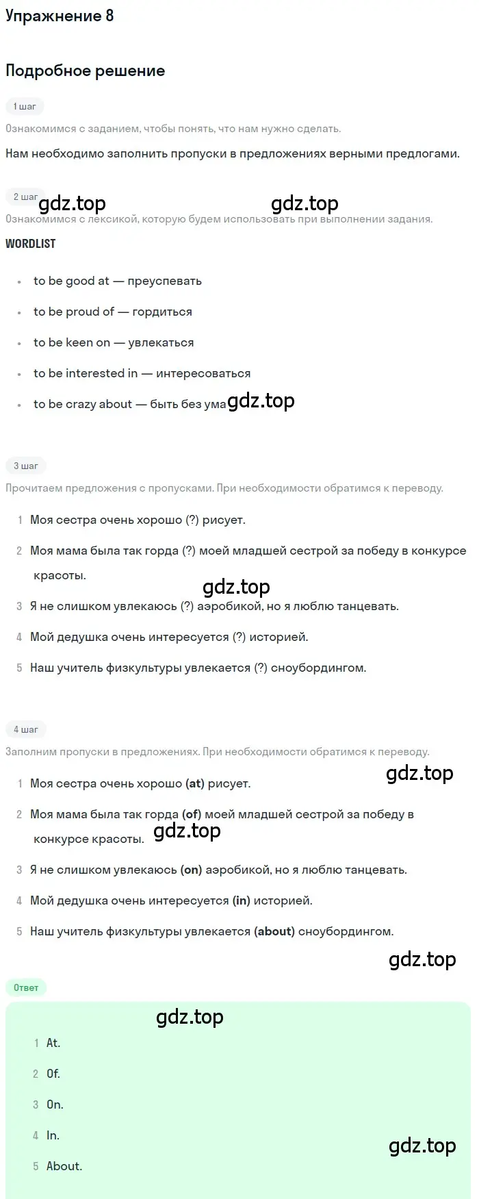 Решение 2. номер 8 (страница 15) гдз по английскому языку 10 класс Афанасьева, Дули, рабочая тетрадь