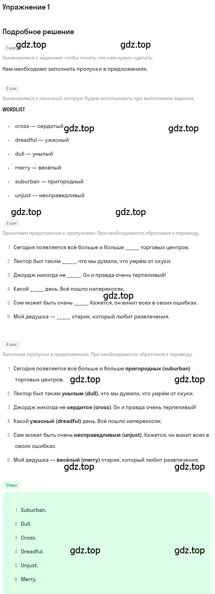 Решение 2. номер 1 (страница 16) гдз по английскому языку 10 класс Афанасьева, Дули, рабочая тетрадь