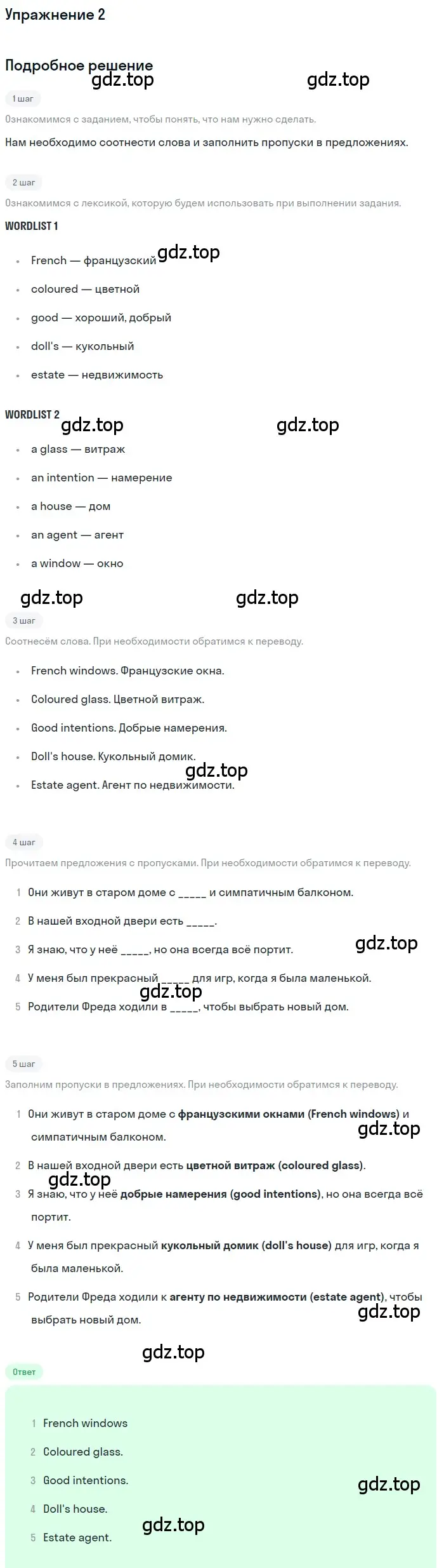 Решение 2. номер 2 (страница 16) гдз по английскому языку 10 класс Афанасьева, Дули, рабочая тетрадь