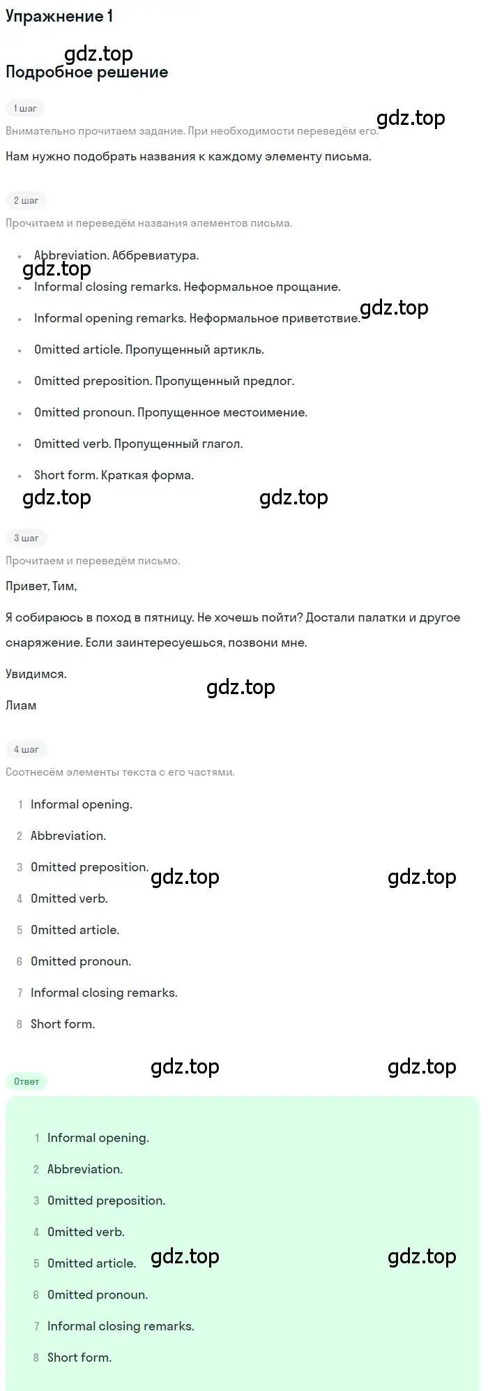 Решение 2. номер 1 (страница 17) гдз по английскому языку 10 класс Афанасьева, Дули, рабочая тетрадь