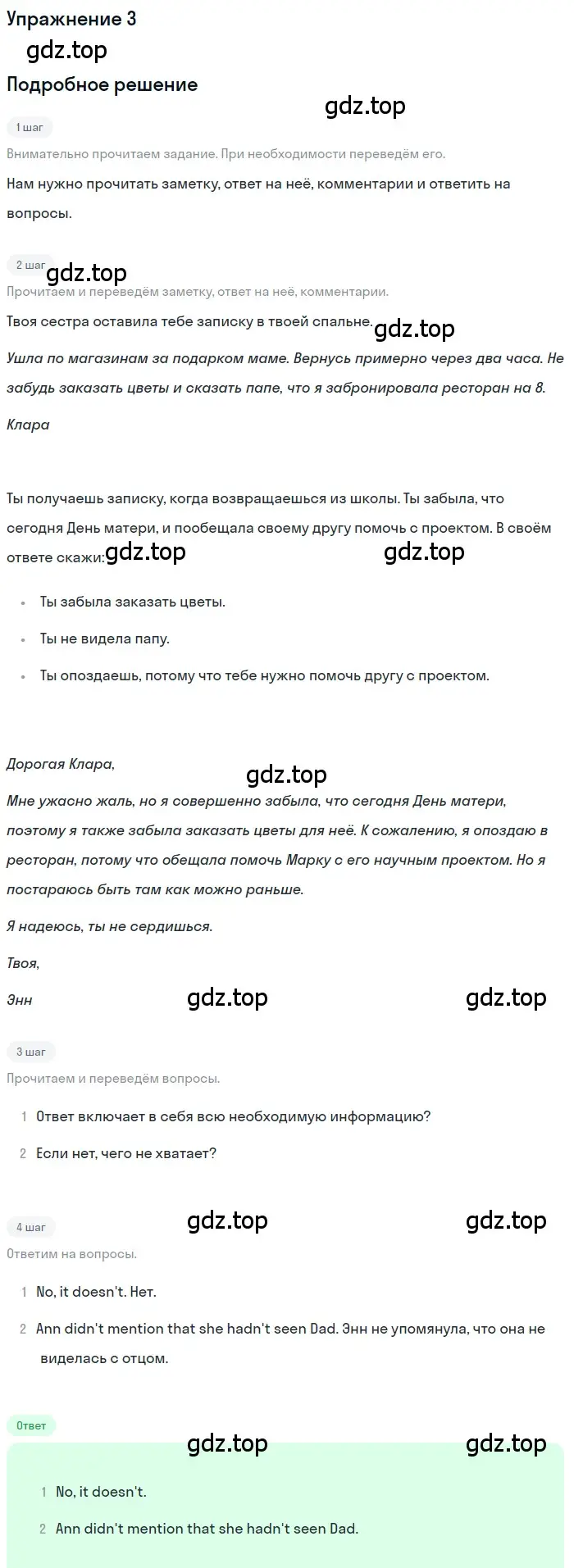 Решение 2. номер 3 (страница 17) гдз по английскому языку 10 класс Афанасьева, Дули, рабочая тетрадь