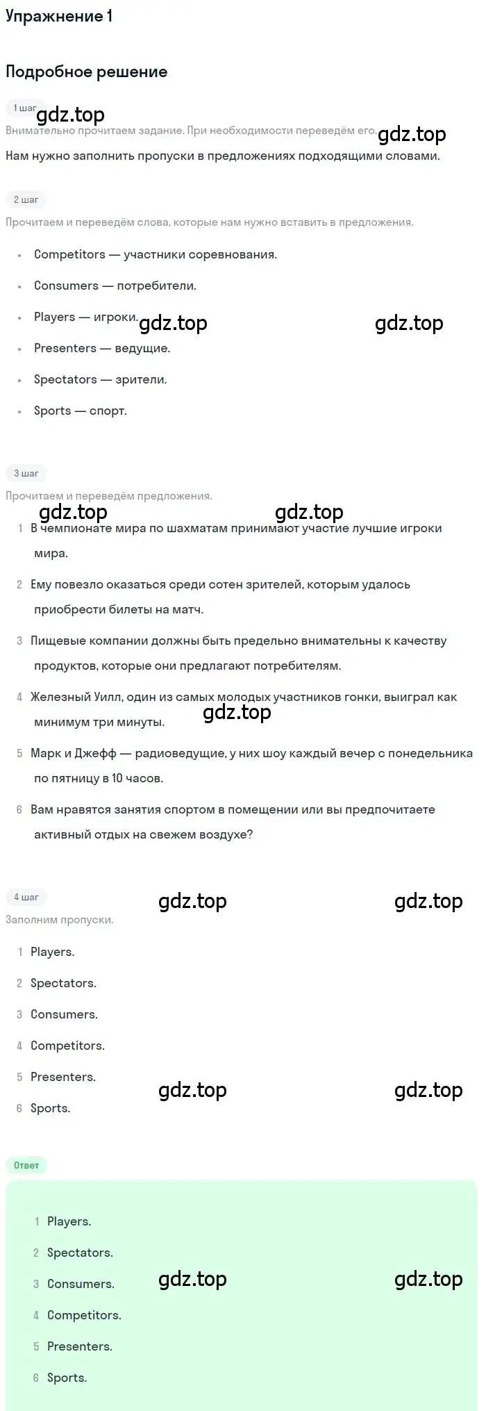 Решение 2. номер 1 (страница 18) гдз по английскому языку 10 класс Афанасьева, Дули, рабочая тетрадь