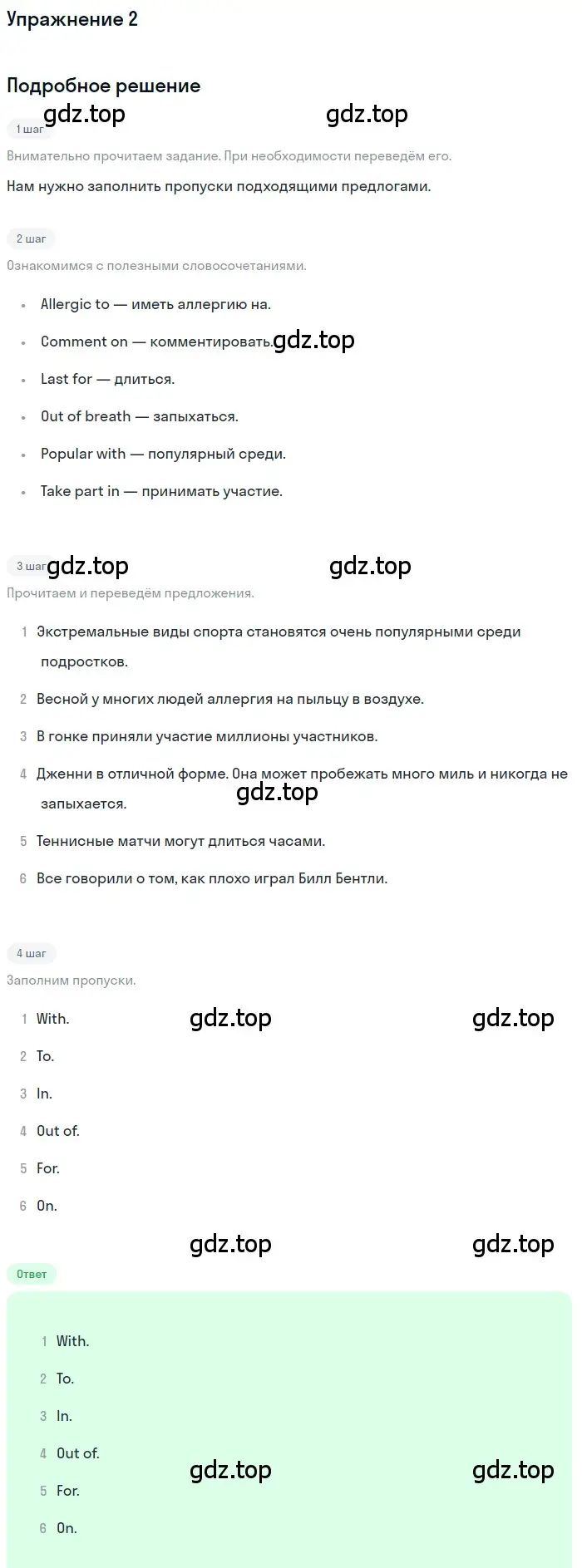 Решение 2. номер 2 (страница 18) гдз по английскому языку 10 класс Афанасьева, Дули, рабочая тетрадь