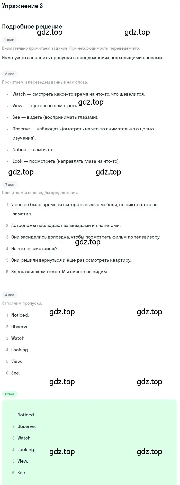 Решение 2. номер 3 (страница 18) гдз по английскому языку 10 класс Афанасьева, Дули, рабочая тетрадь