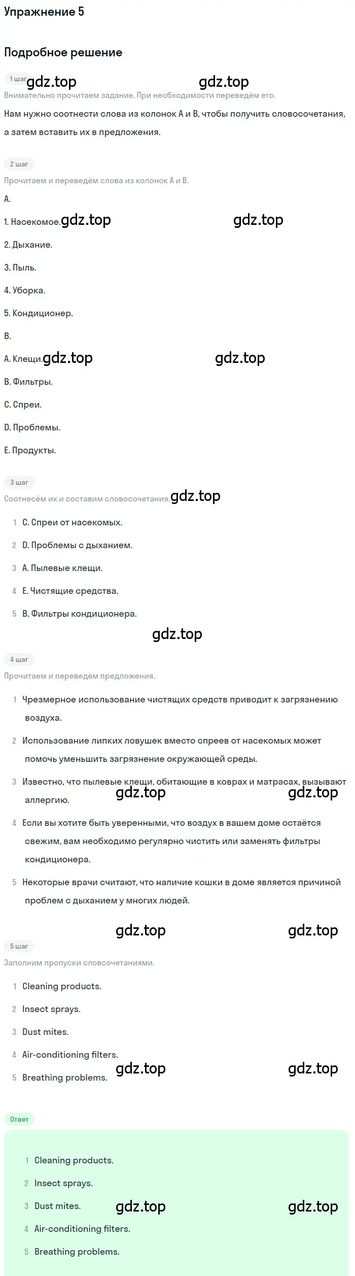 Решение 2. номер 5 (страница 18) гдз по английскому языку 10 класс Афанасьева, Дули, рабочая тетрадь