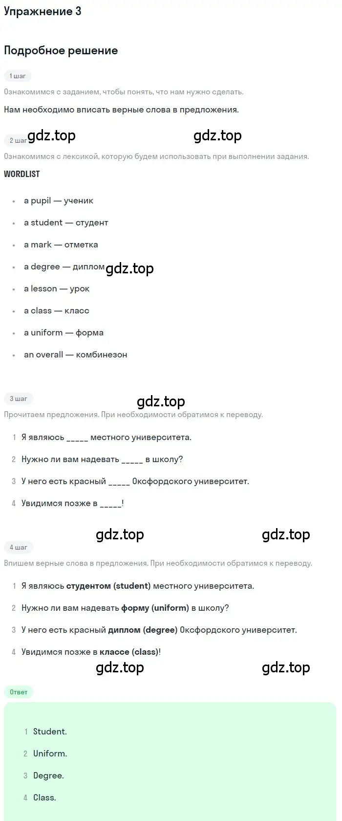 Решение 2. номер 3 (страница 20) гдз по английскому языку 10 класс Афанасьева, Дули, рабочая тетрадь