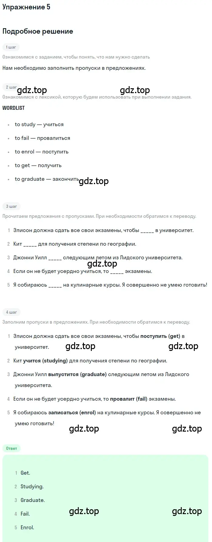 Решение 2. номер 5 (страница 20) гдз по английскому языку 10 класс Афанасьева, Дули, рабочая тетрадь