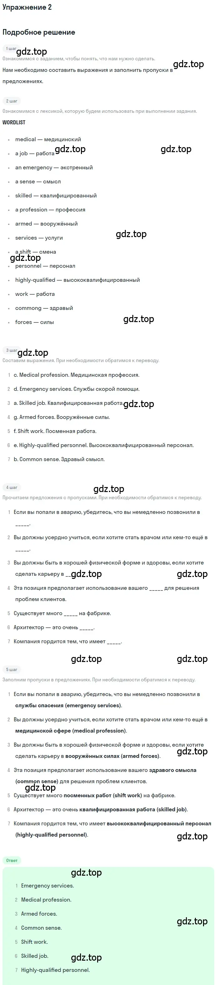 Решение 2. номер 2 (страница 21) гдз по английскому языку 10 класс Афанасьева, Дули, рабочая тетрадь