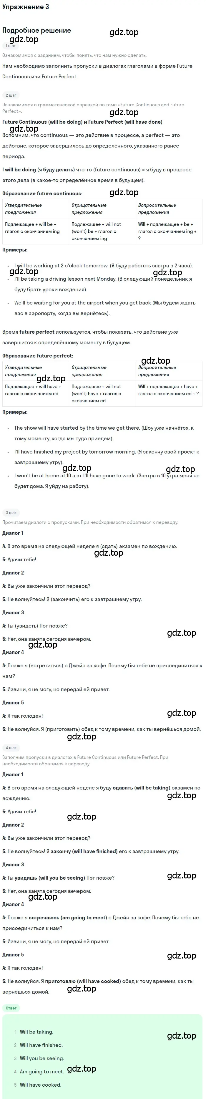 Решение 2. номер 3 (страница 22) гдз по английскому языку 10 класс Афанасьева, Дули, рабочая тетрадь