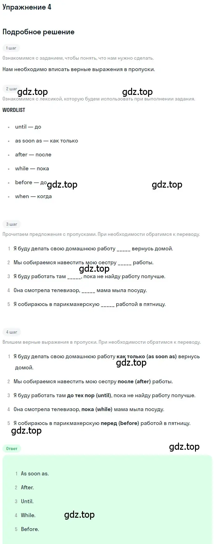 Решение 2. номер 4 (страница 22) гдз по английскому языку 10 класс Афанасьева, Дули, рабочая тетрадь