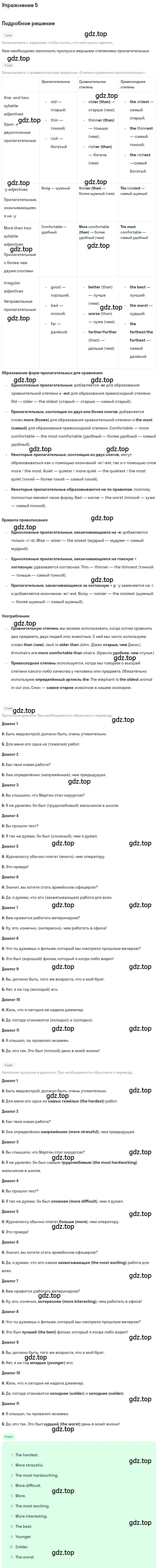 Решение 2. номер 5 (страница 23) гдз по английскому языку 10 класс Афанасьева, Дули, рабочая тетрадь