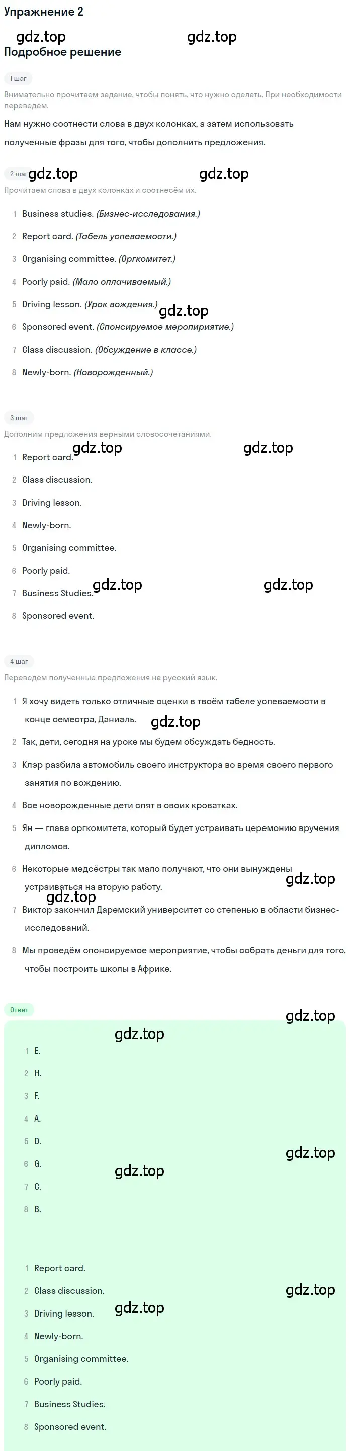 Решение 2. номер 2 (страница 26) гдз по английскому языку 10 класс Афанасьева, Дули, рабочая тетрадь