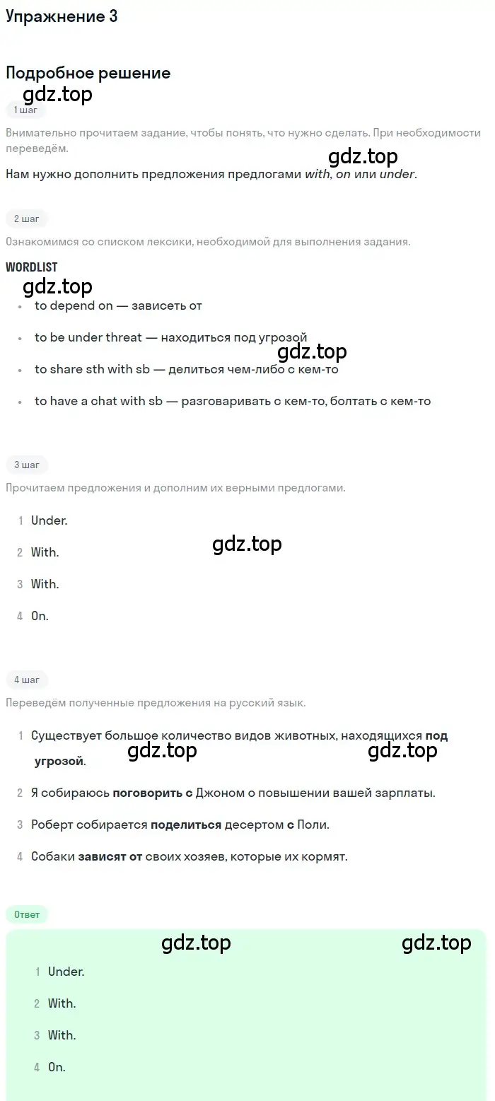 Решение 2. номер 3 (страница 26) гдз по английскому языку 10 класс Афанасьева, Дули, рабочая тетрадь