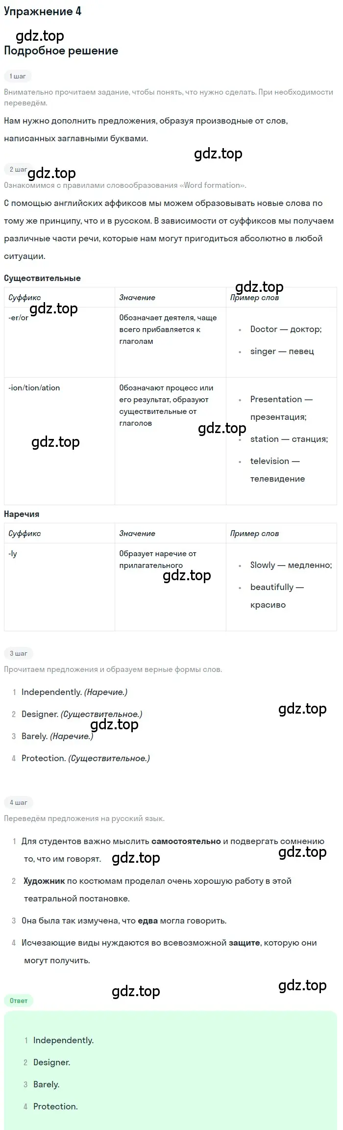 Решение 2. номер 4 (страница 26) гдз по английскому языку 10 класс Афанасьева, Дули, рабочая тетрадь