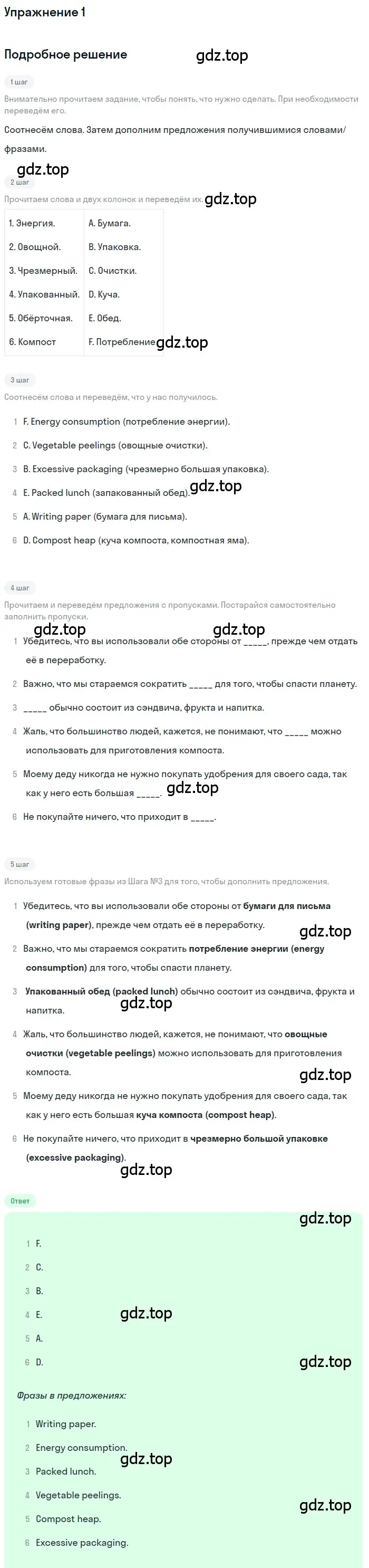 Решение 2. номер 1 (страница 28) гдз по английскому языку 10 класс Афанасьева, Дули, рабочая тетрадь