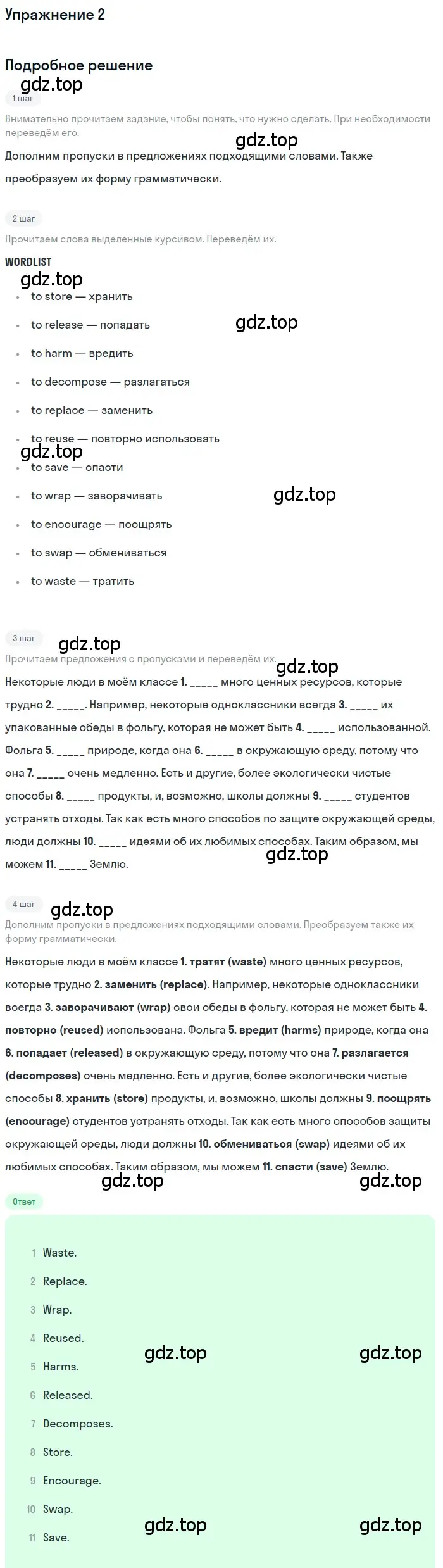 Решение 2. номер 2 (страница 28) гдз по английскому языку 10 класс Афанасьева, Дули, рабочая тетрадь