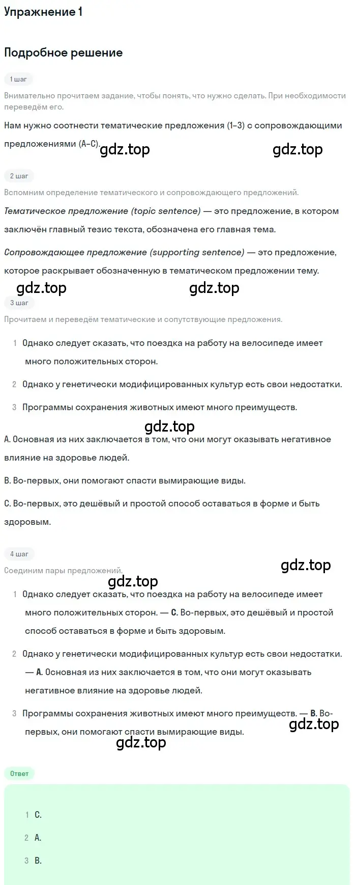 Решение 2. номер 1 (страница 33) гдз по английскому языку 10 класс Афанасьева, Дули, рабочая тетрадь