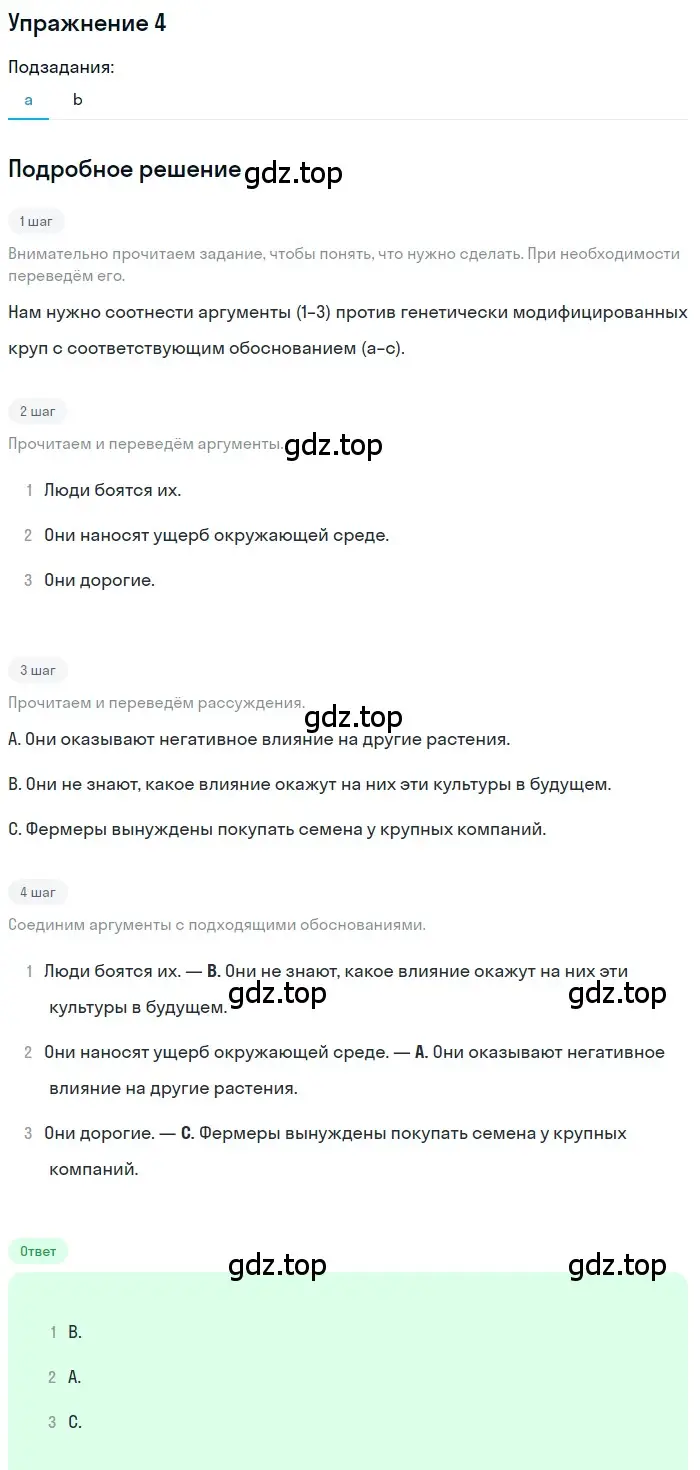 Решение 2. номер 4 (страница 33) гдз по английскому языку 10 класс Афанасьева, Дули, рабочая тетрадь