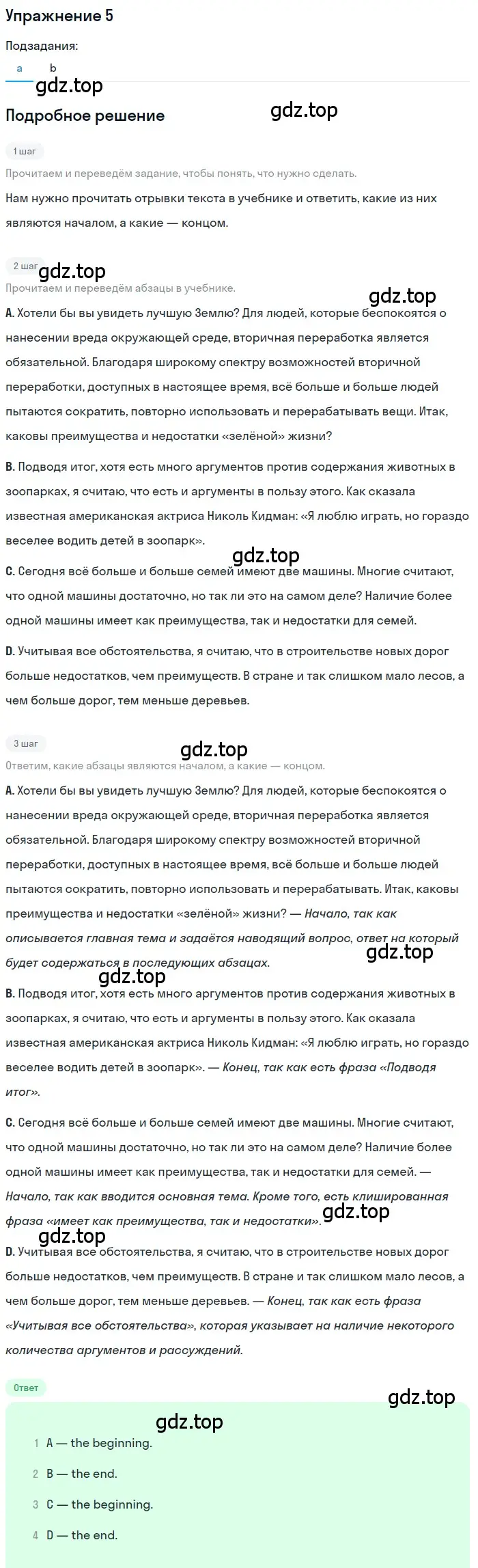 Решение 2. номер 5 (страница 33) гдз по английскому языку 10 класс Афанасьева, Дули, рабочая тетрадь