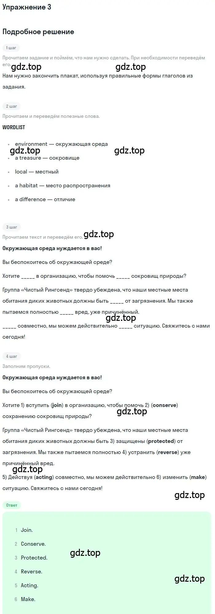 Решение 2. номер 3 (страница 34) гдз по английскому языку 10 класс Афанасьева, Дули, рабочая тетрадь