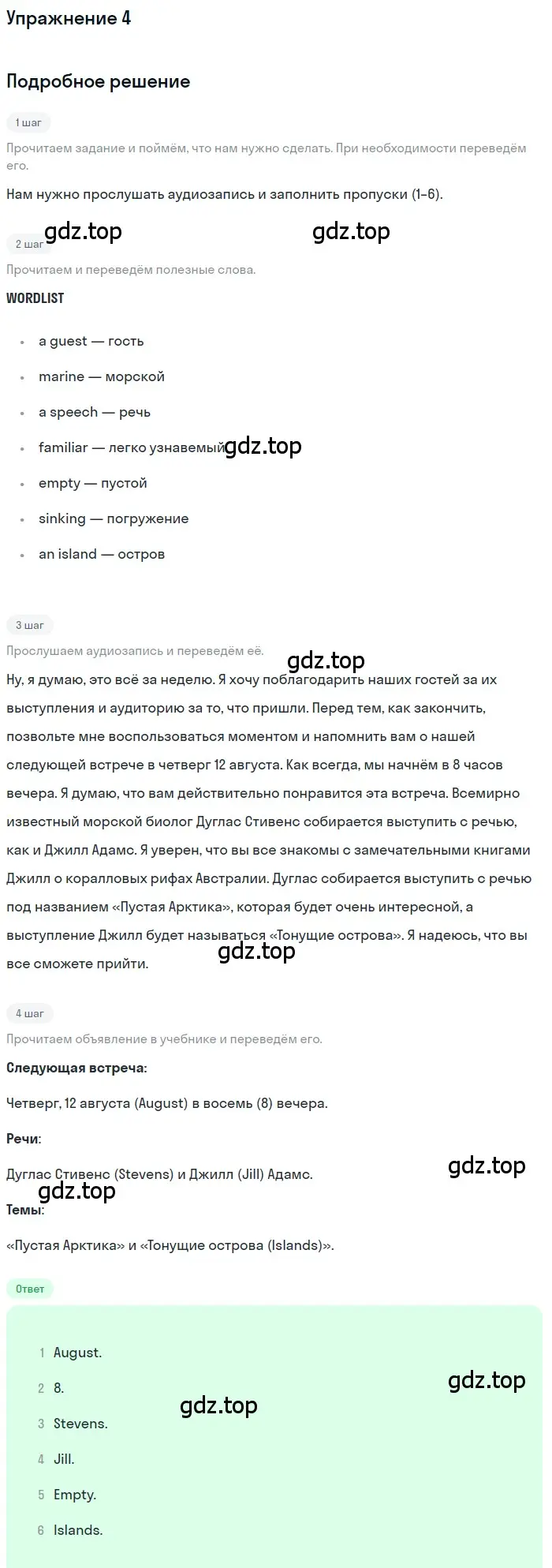 Решение 2. номер 4 (страница 34) гдз по английскому языку 10 класс Афанасьева, Дули, рабочая тетрадь