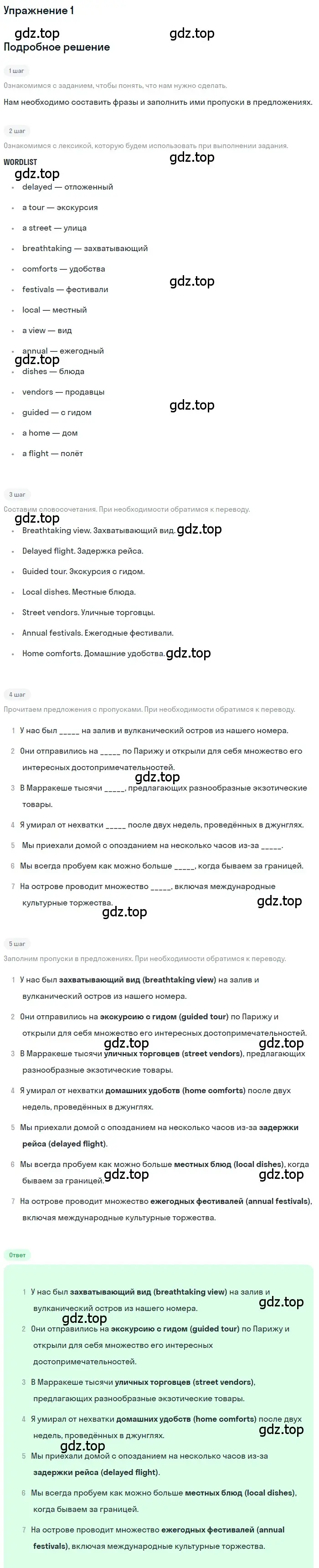 Решение 2. номер 1 (страница 36) гдз по английскому языку 10 класс Афанасьева, Дули, рабочая тетрадь