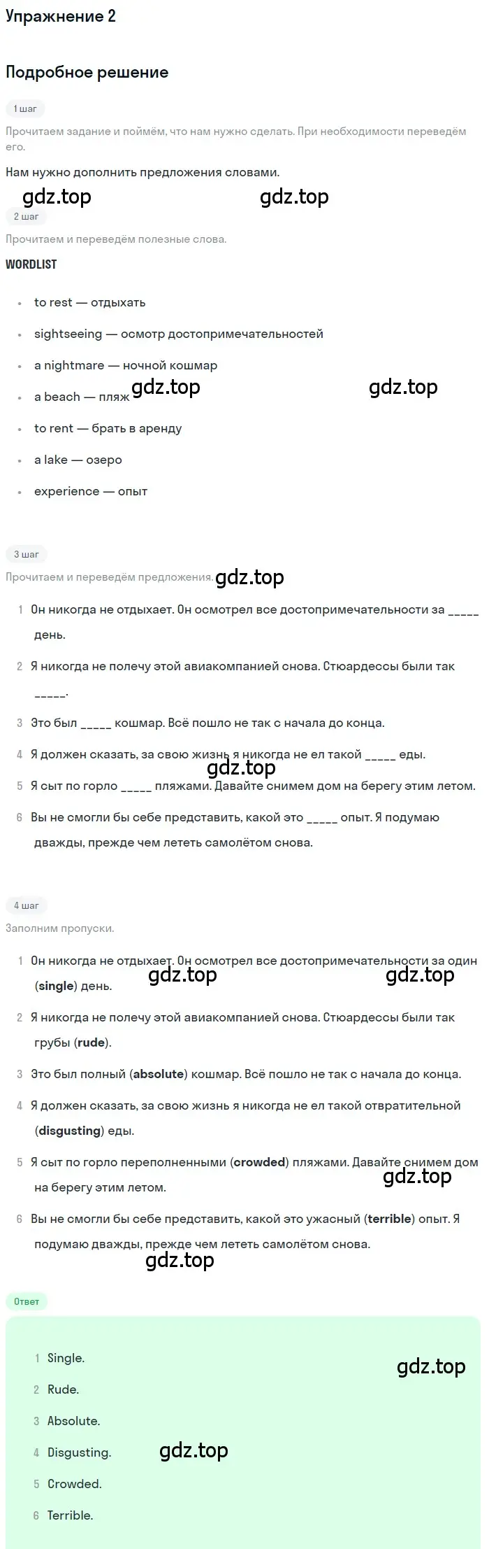 Решение 2. номер 2 (страница 37) гдз по английскому языку 10 класс Афанасьева, Дули, рабочая тетрадь