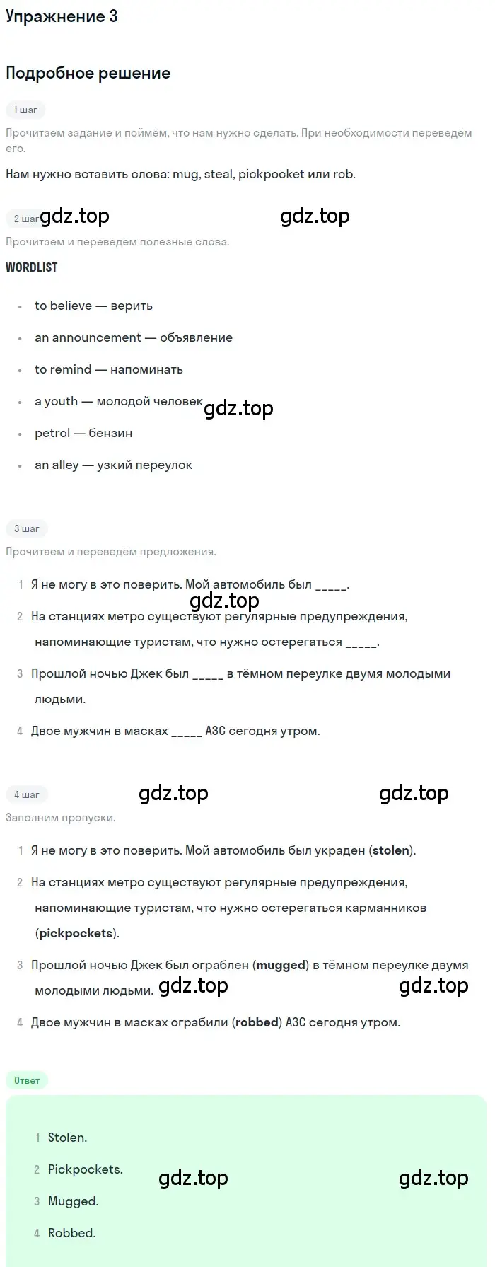 Решение 2. номер 3 (страница 37) гдз по английскому языку 10 класс Афанасьева, Дули, рабочая тетрадь