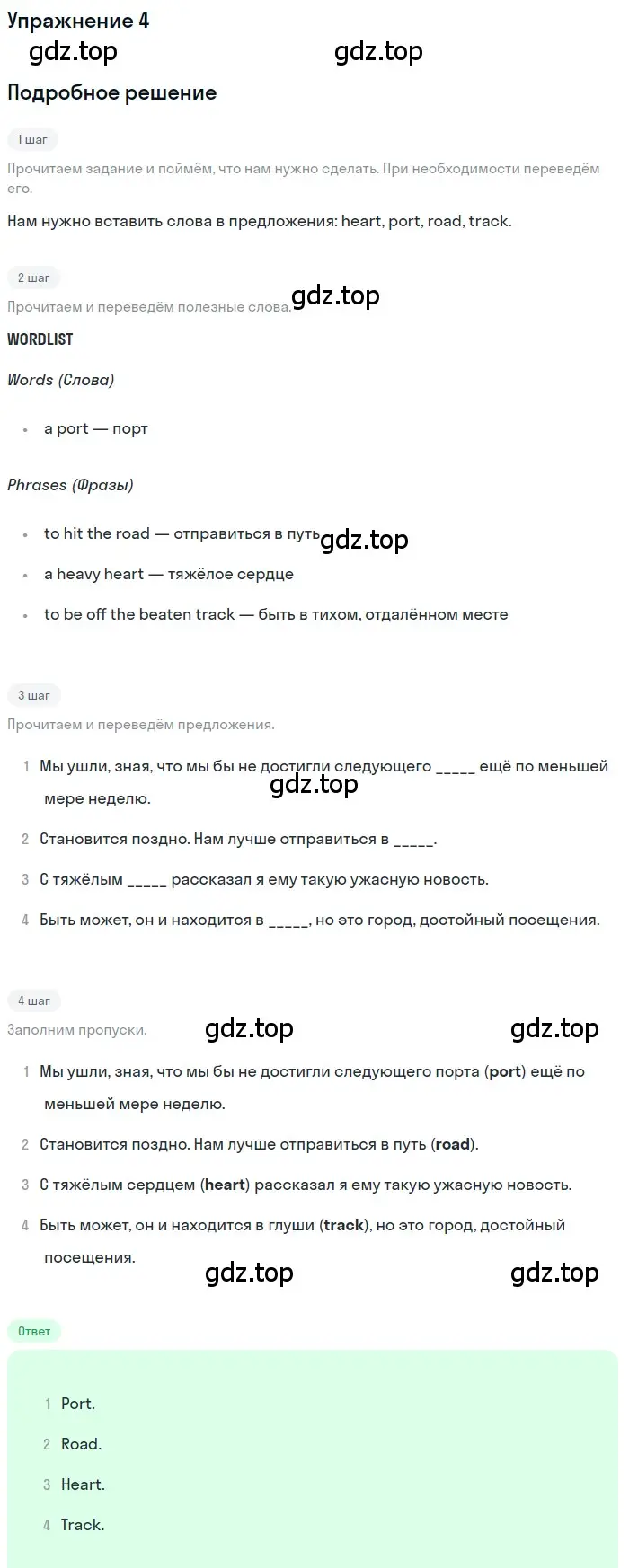 Решение 2. номер 4 (страница 37) гдз по английскому языку 10 класс Афанасьева, Дули, рабочая тетрадь