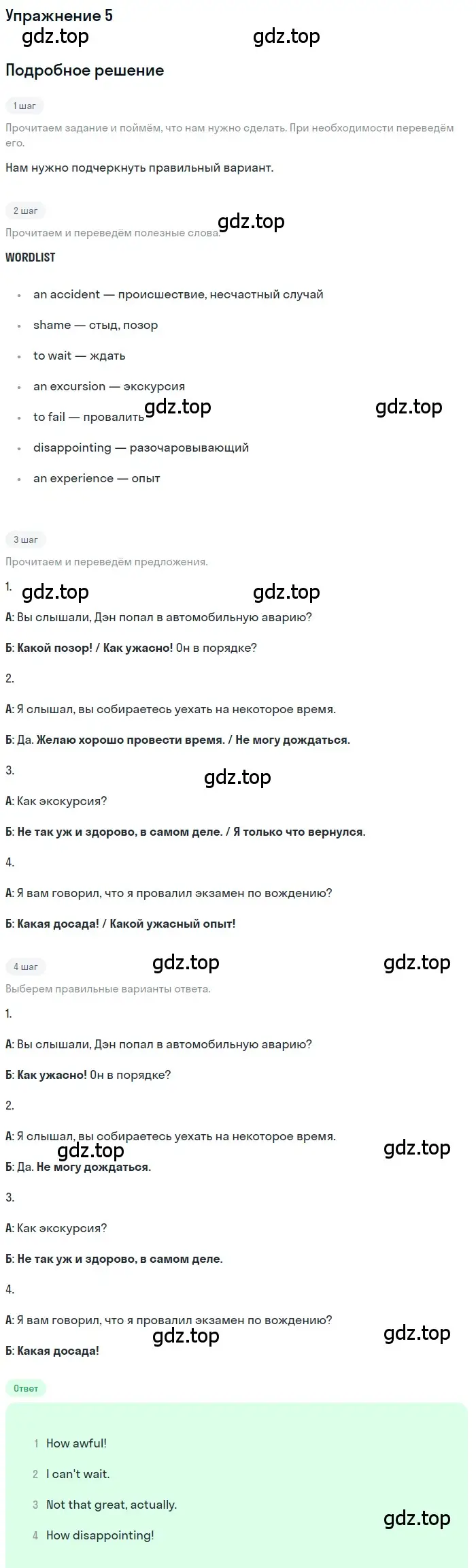 Решение 2. номер 5 (страница 37) гдз по английскому языку 10 класс Афанасьева, Дули, рабочая тетрадь