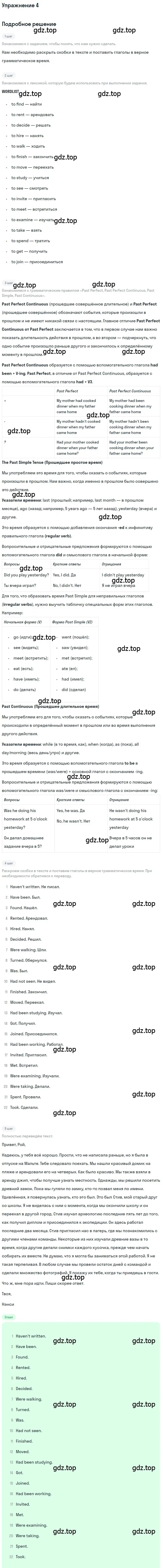 Решение 2. номер 4 (страница 39) гдз по английскому языку 10 класс Афанасьева, Дули, рабочая тетрадь