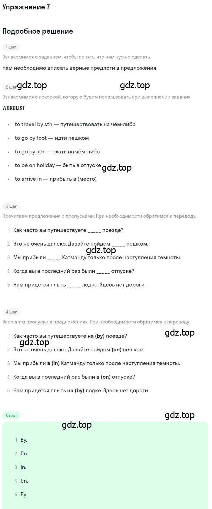 Решение 2. номер 7 (страница 39) гдз по английскому языку 10 класс Афанасьева, Дули, рабочая тетрадь