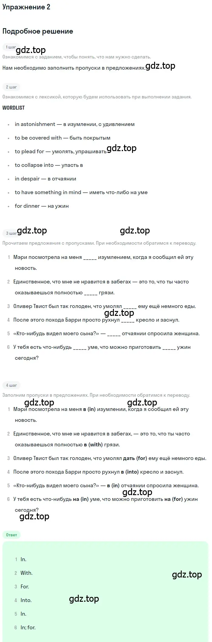 Решение 2. номер 2 (страница 40) гдз по английскому языку 10 класс Афанасьева, Дули, рабочая тетрадь