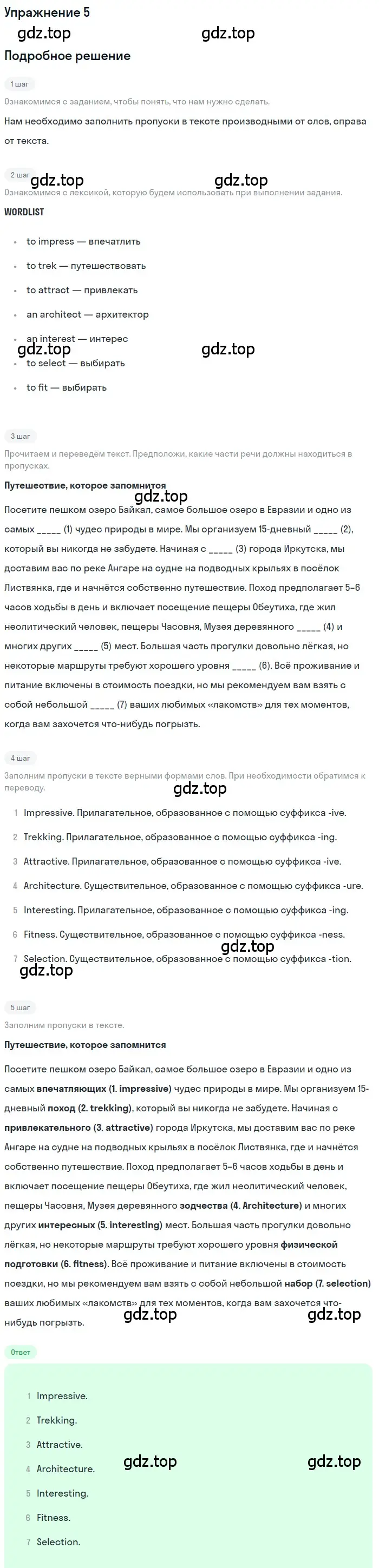 Решение 2. номер 5 (страница 40) гдз по английскому языку 10 класс Афанасьева, Дули, рабочая тетрадь