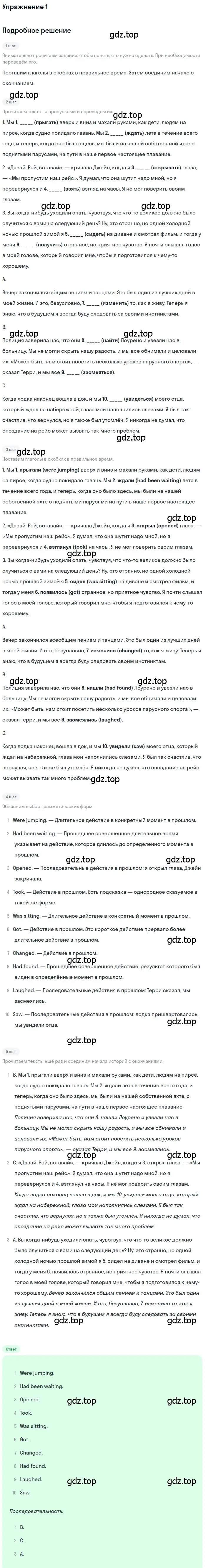 Решение 2. номер 1 (страница 41) гдз по английскому языку 10 класс Афанасьева, Дули, рабочая тетрадь