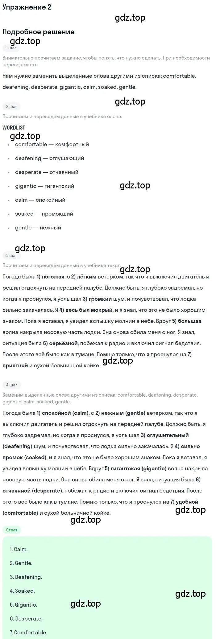 Решение 2. номер 2 (страница 41) гдз по английскому языку 10 класс Афанасьева, Дули, рабочая тетрадь