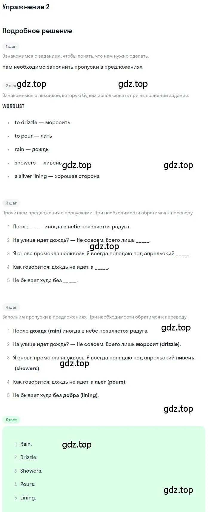 Решение 2. номер 2 (страница 42) гдз по английскому языку 10 класс Афанасьева, Дули, рабочая тетрадь