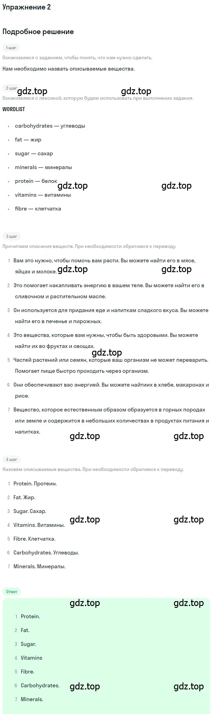 Решение 2. номер 2 (страница 44) гдз по английскому языку 10 класс Афанасьева, Дули, рабочая тетрадь