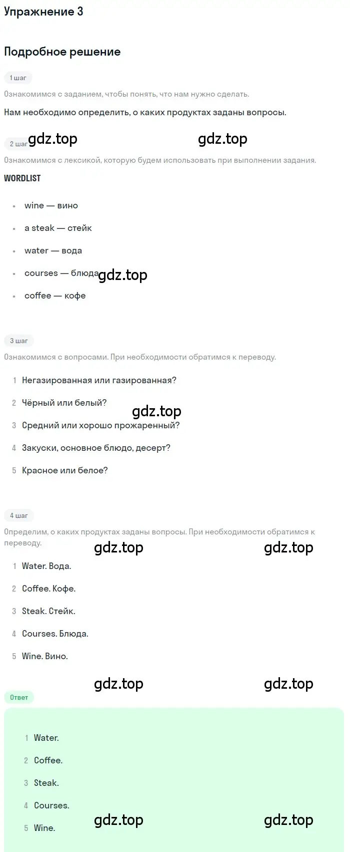 Решение 2. номер 3 (страница 44) гдз по английскому языку 10 класс Афанасьева, Дули, рабочая тетрадь