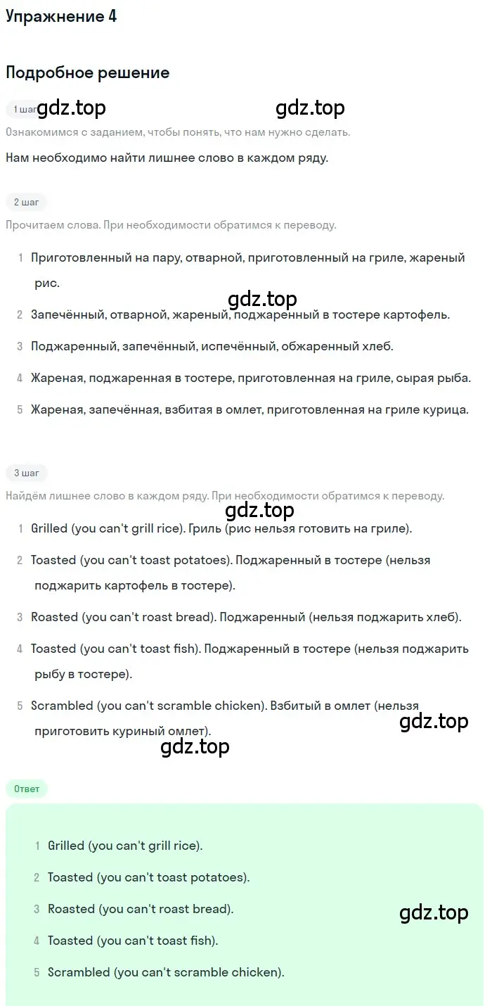 Решение 2. номер 4 (страница 44) гдз по английскому языку 10 класс Афанасьева, Дули, рабочая тетрадь