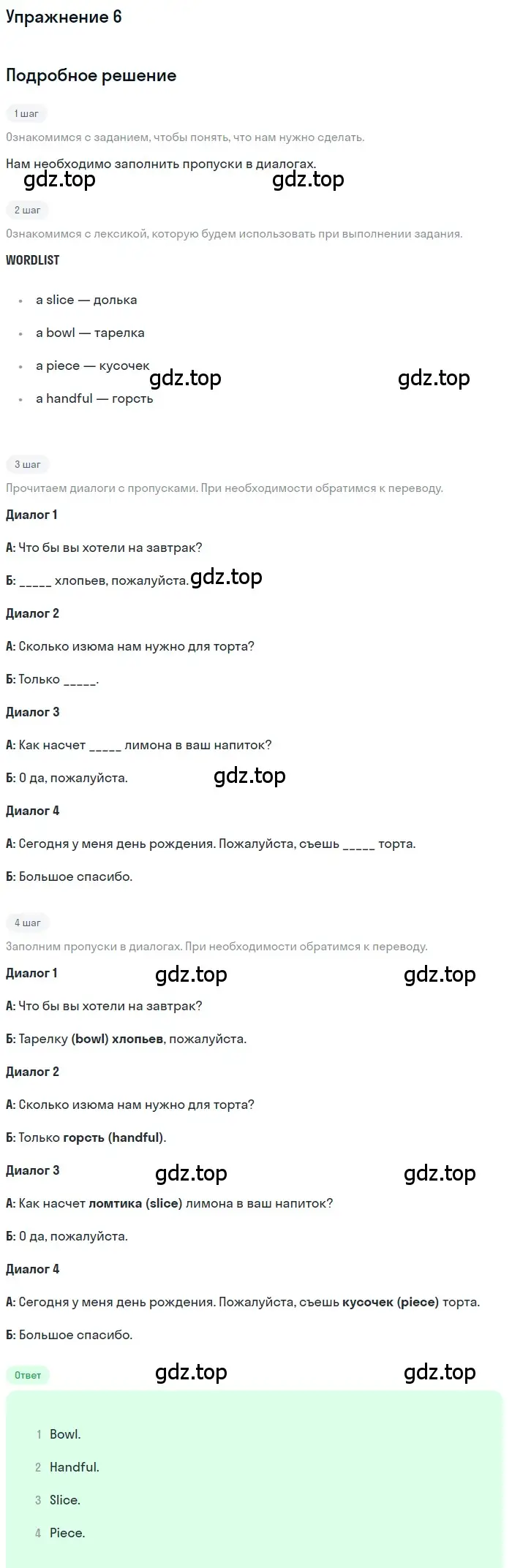 Решение 2. номер 6 (страница 44) гдз по английскому языку 10 класс Афанасьева, Дули, рабочая тетрадь