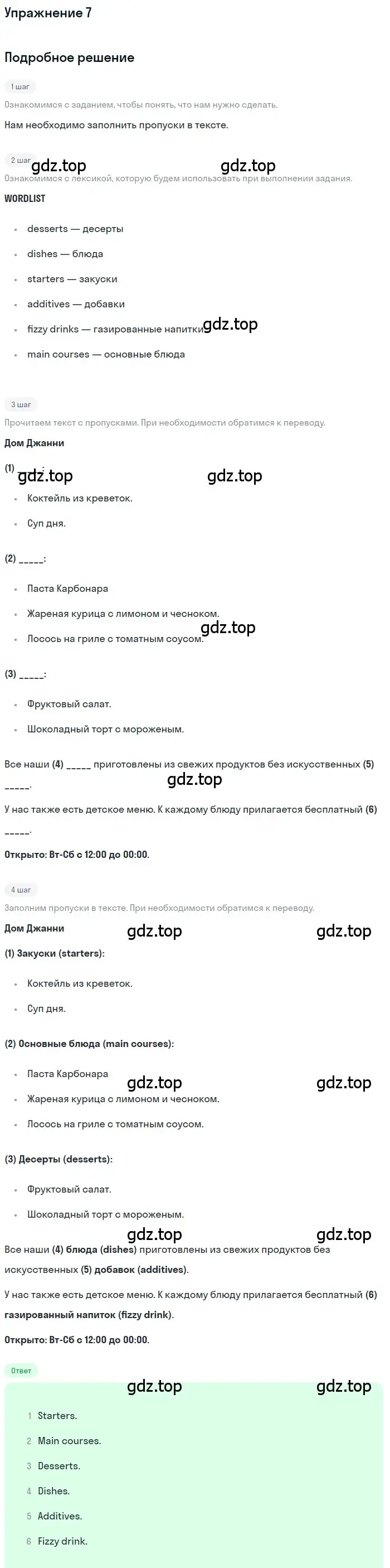 Решение 2. номер 7 (страница 44) гдз по английскому языку 10 класс Афанасьева, Дули, рабочая тетрадь