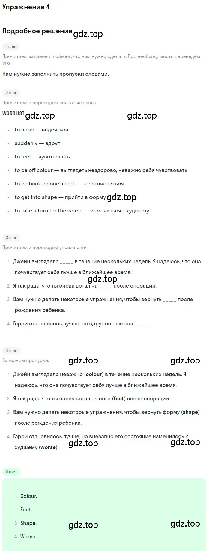 Решение 2. номер 4 (страница 45) гдз по английскому языку 10 класс Афанасьева, Дули, рабочая тетрадь