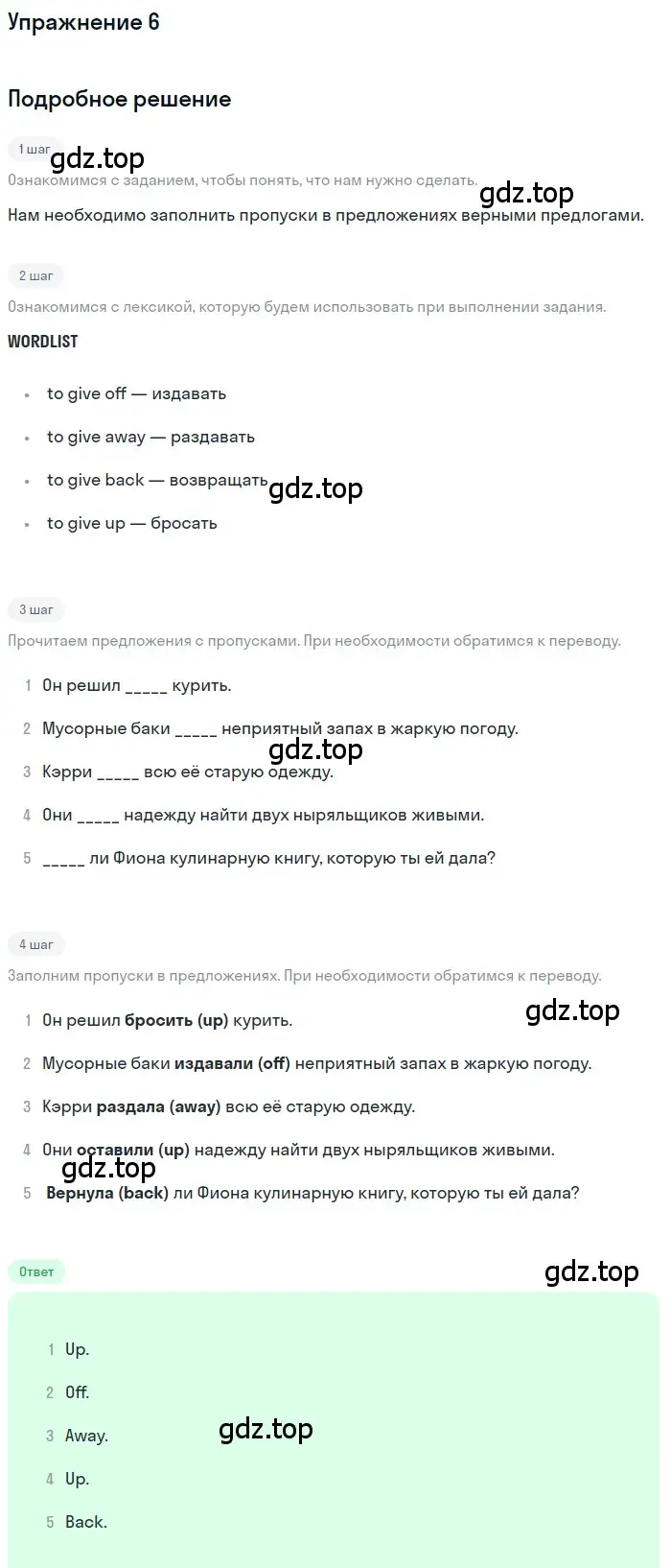 Решение 2. номер 6 (страница 47) гдз по английскому языку 10 класс Афанасьева, Дули, рабочая тетрадь