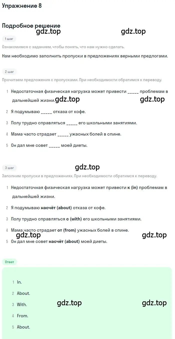 Решение 2. номер 8 (страница 47) гдз по английскому языку 10 класс Афанасьева, Дули, рабочая тетрадь