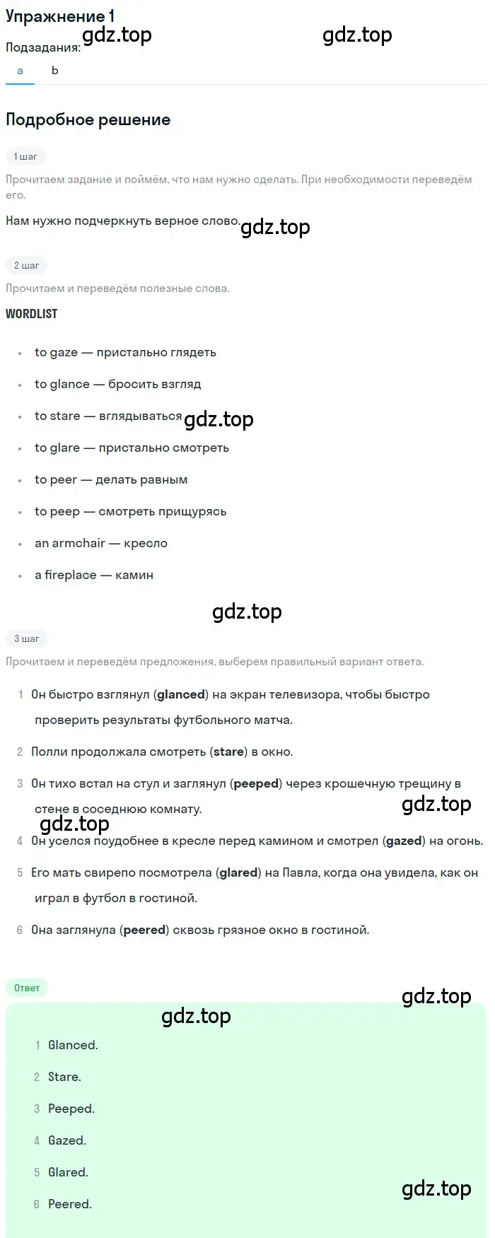 Решение 2. номер 1 (страница 48) гдз по английскому языку 10 класс Афанасьева, Дули, рабочая тетрадь